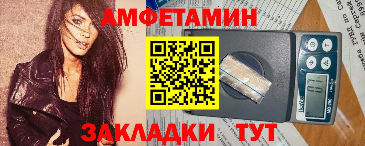 Амфетамин 98% Биробиджан