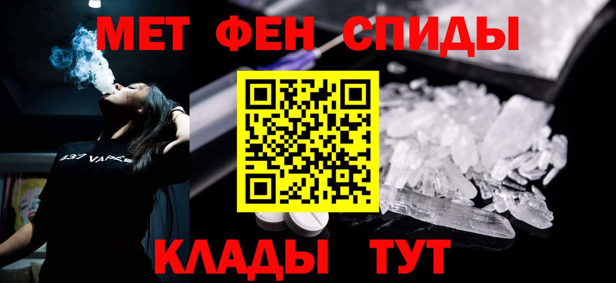 Биробиджан  АМФ Premium  АМФЕТАМИН  Вход с VPN 