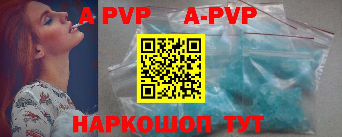 Alfa_PVP Соль Биробиджан