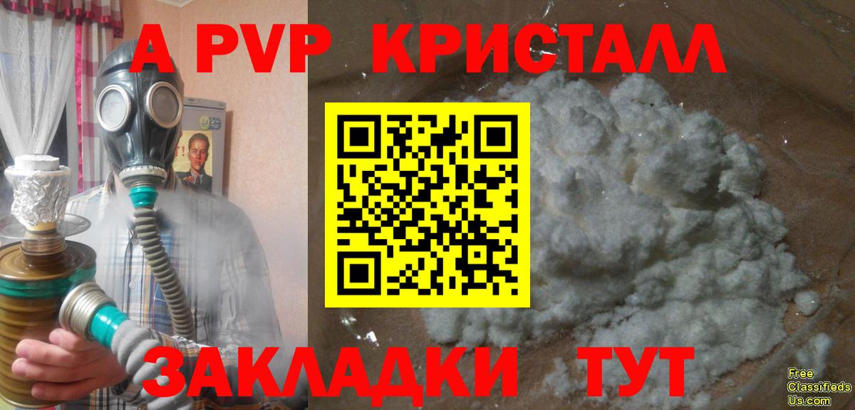 Биробиджан  A-PVP  как найти   Alpha-PVP крисы CK  Альфа ПВП кристаллы  Alpha-PVP мука  Вход с VPN 