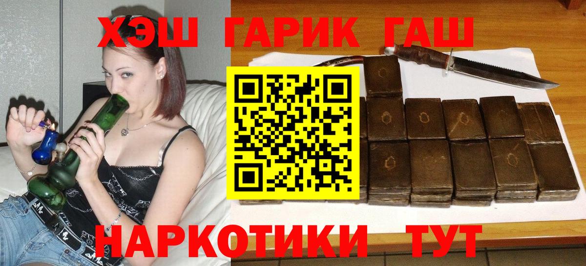 Гашиш 40% ТГК Биробиджан