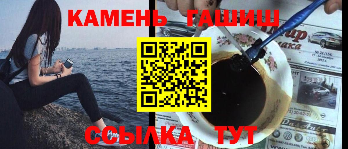 ГАШИШ  Вход с VPN  Биробиджан  Гашиш hashish  ГАШ убойный 