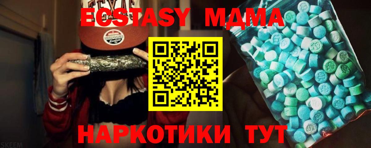 МДМА crystal Биробиджан
