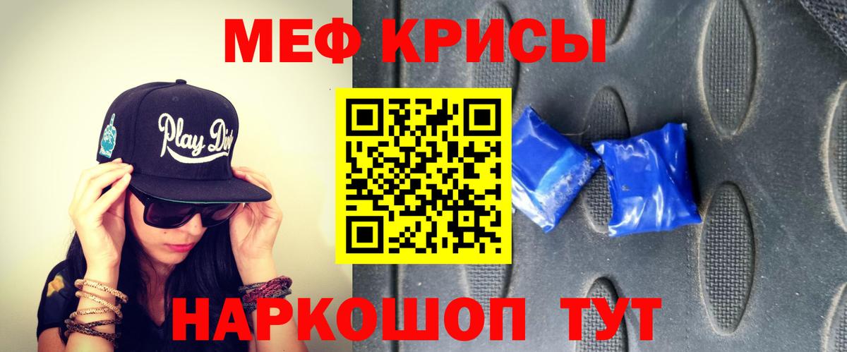 Мефедрон mephedrone  Мефедрон  Меф мука  Меф  Биробиджан  Вход с VPN 