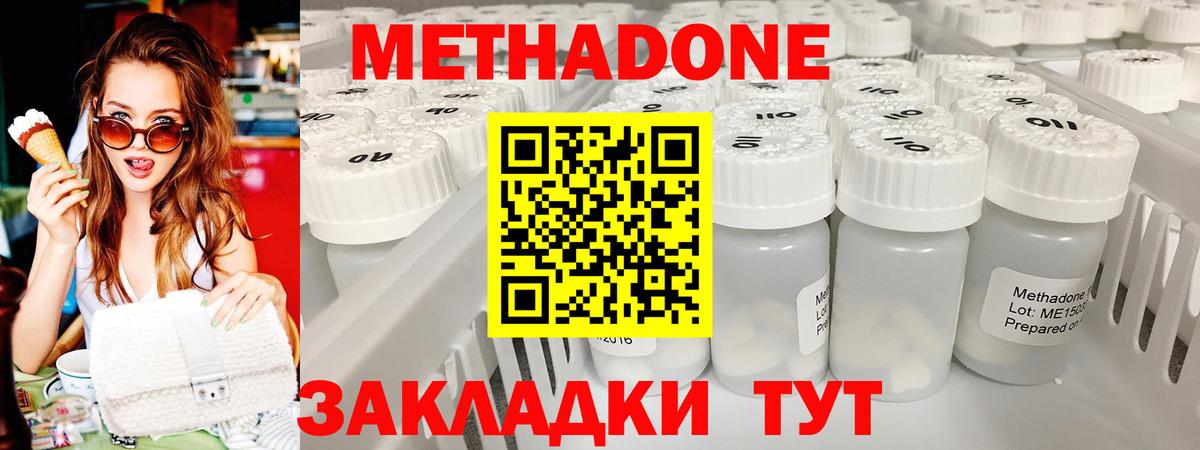 Биробиджан  Метадон кристалл  Вход с VPN 