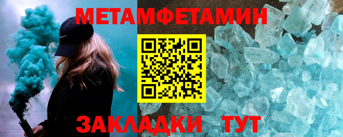 Первитин кристалл  Первитин кристалл  Биробиджан  Первитин  Вход с VPN 