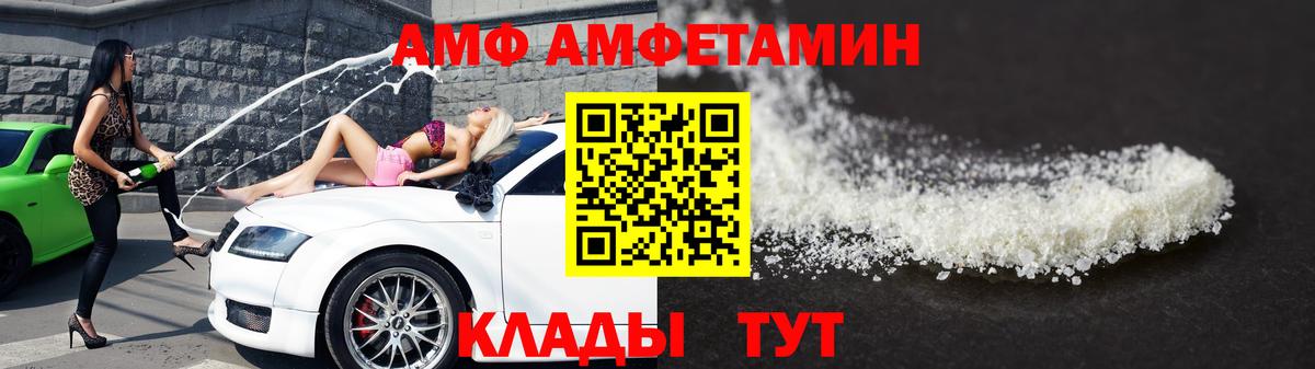 Метамфетамин винт Биробиджан