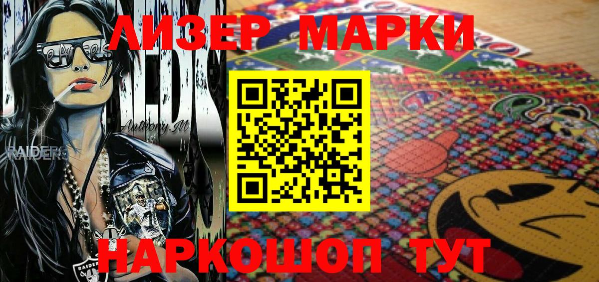 Наркотические марки 1500мкг  где купить наркотик  Марки NBOMe  Биробиджан  Наркотические марки 1500мкг  Вход с VPN 