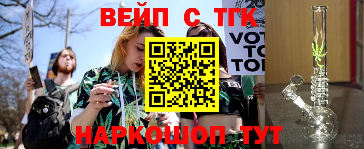 ТГК Wax Биробиджан