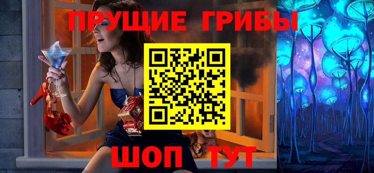 Биробиджан  Псилоцибиновые грибы ЛСД  Вход с VPN 